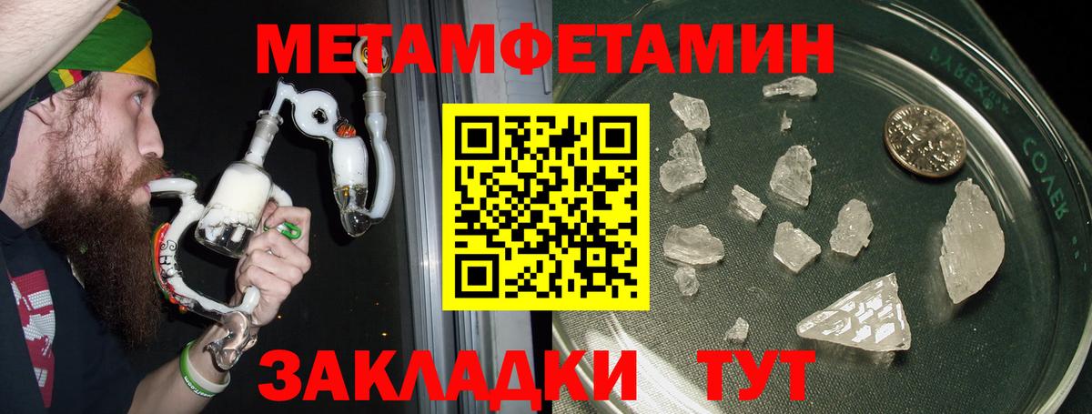 АМФЕТАМИН Розовый Балтийск