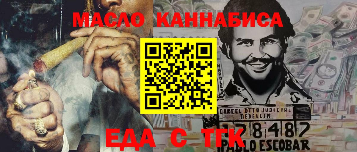 Печенье с ТГК конопля Балтийск