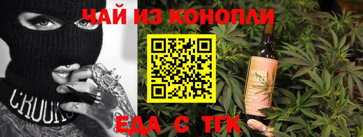 Балтийск  Canna-Cookies марихуана  Вход с VPN 