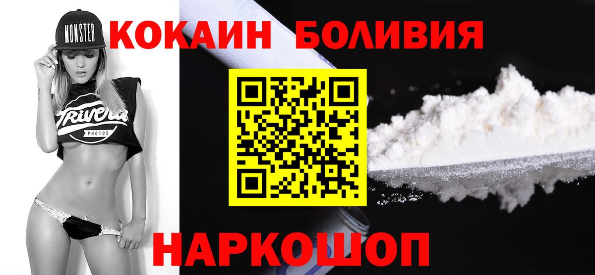 Cocaine FishScale Балтийск