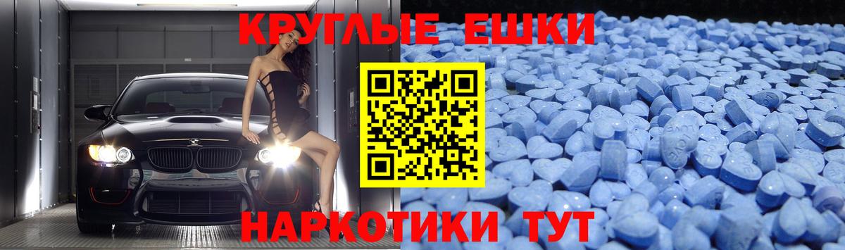 Ecstasy  Экстази ешки  Вход с VPN  Балтийск 