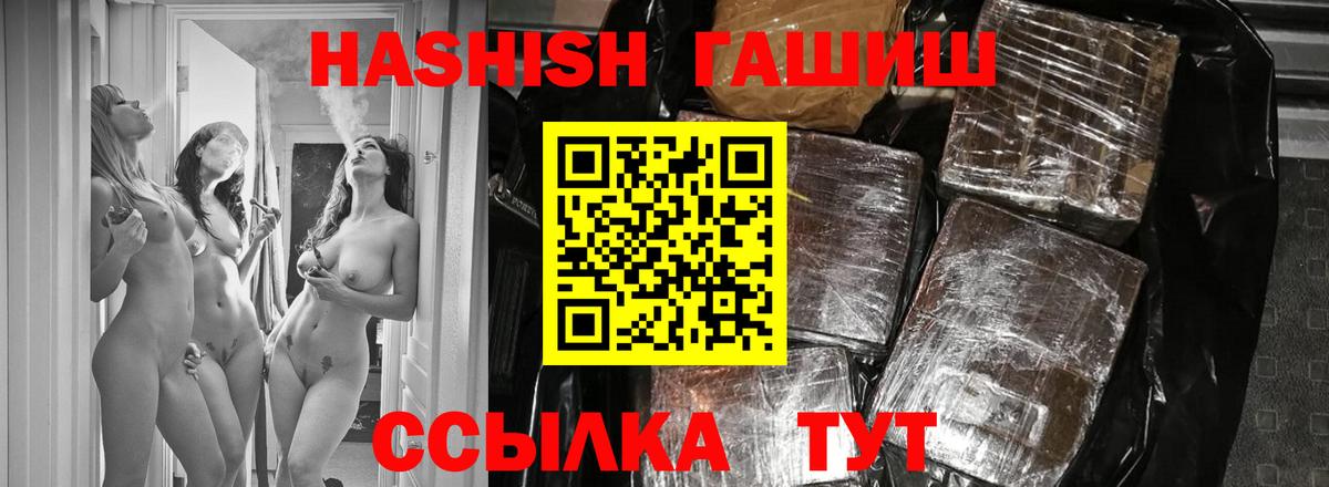 Балтийск  ГАШ Premium  Вход с VPN  ГАШ AMNESIA HAZE 