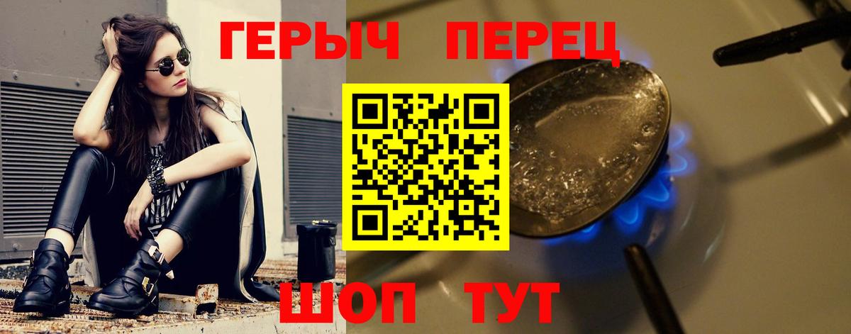 ГЕРОИН Heroin Балтийск