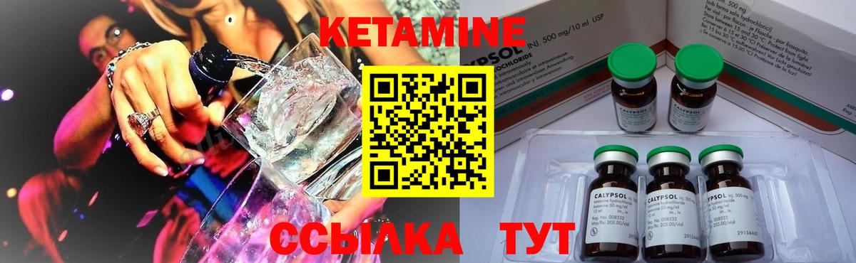 mega маркетплейс  Вход с VPN  Кетамин VHQ  Балтийск  КЕТАМИН ketamine 