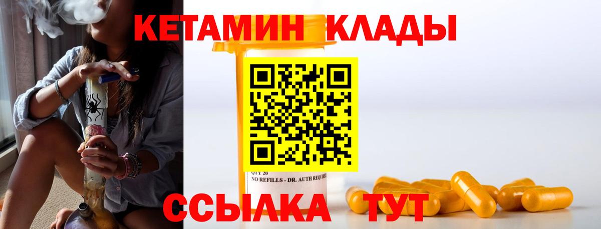 Кетамин ketamine Балтийск