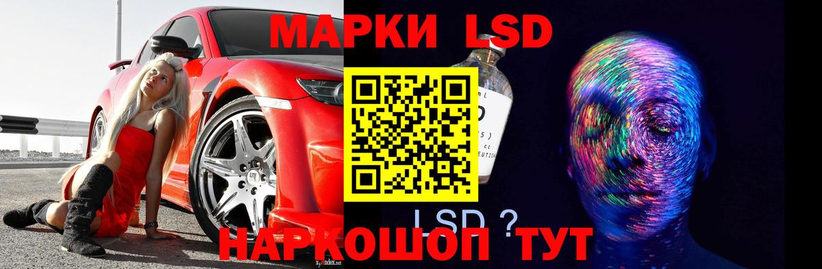 Балтийск  ЛСД экстази кислота  Вход с VPN  ЛСД экстази  ЛСД экстази ecstasy 
