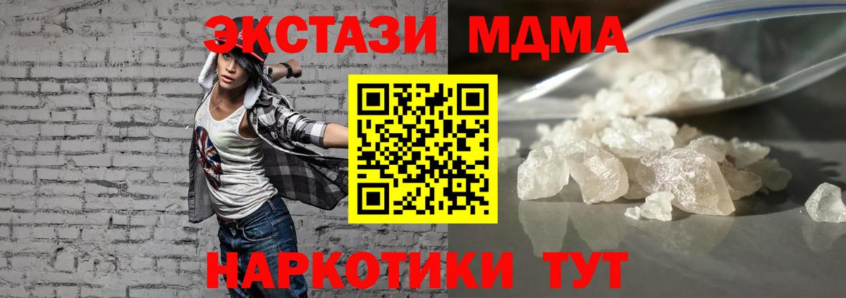MDMA VHQ Балтийск