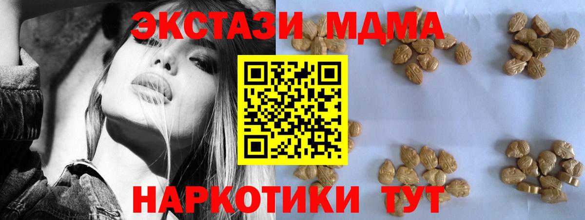МДМА кристаллы  Вход с VPN  Балтийск  MDMA  МДМА кристаллы 