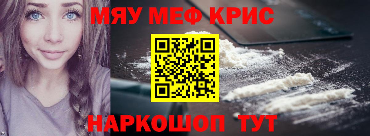 Меф  Балтийск