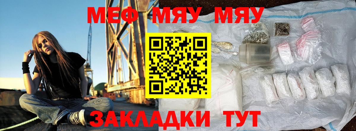 Мефедрон VHQ  Вход с VPN  Мефедрон  Балтийск  наркота  мега маркетплейс  Меф кристаллы 