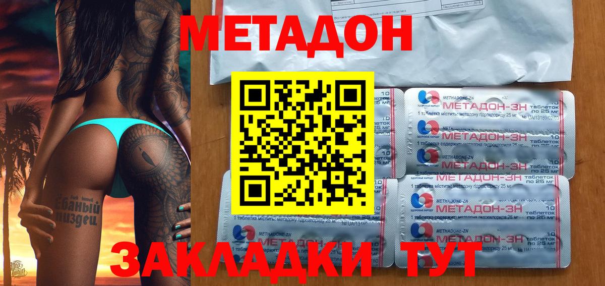 МЕТАДОН белоснежный  ссылка на мегу ТОР  дарк нет какой сайт  Балтийск  Метадон VHQ  Вход с VPN 