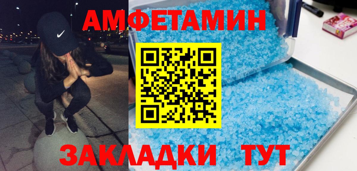 МЕТАМФЕТАМИН витя  Вход с VPN  Балтийск  Первитин  МЕТАМФЕТАМИН витя 