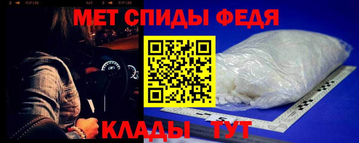 Первитин Methamphetamine Балтийск