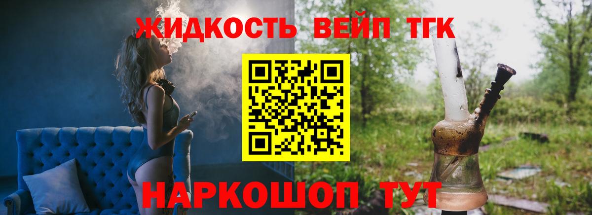 Балтийск  ТГК THC oil  Дистиллят ТГК вейп с тгк  Вход с VPN 