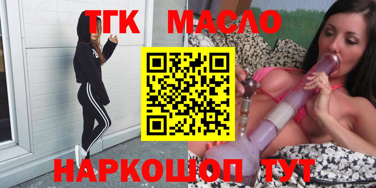 ТГК жижа Балтийск